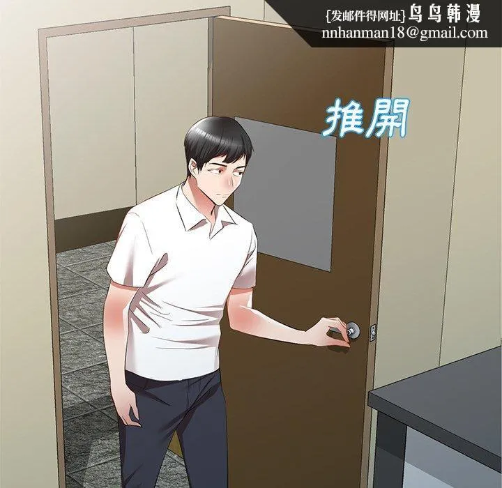 小夫妻的返乡生活 第27话 第88页