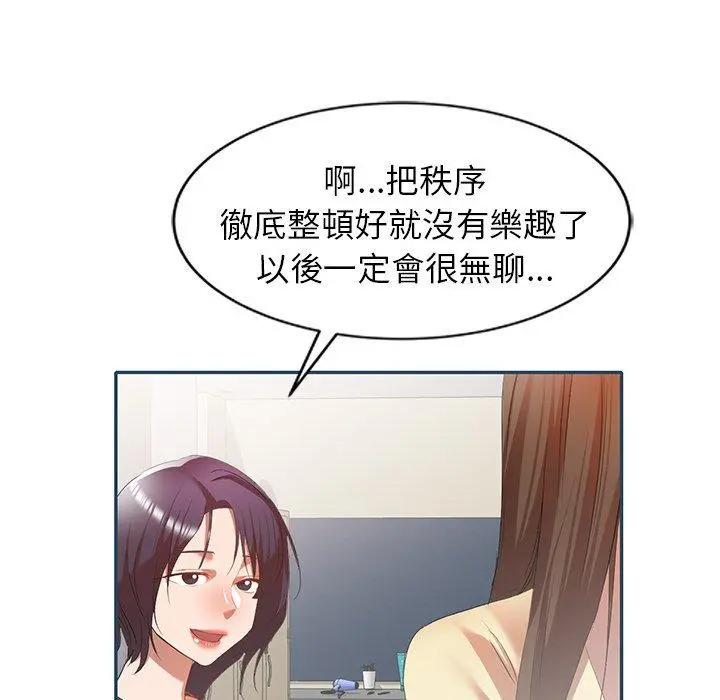 小夫妻的返乡生活 第27话 第150页