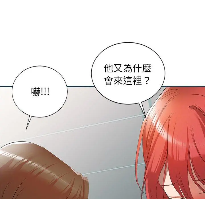 小夫妻的返乡生活 第27话 第113页