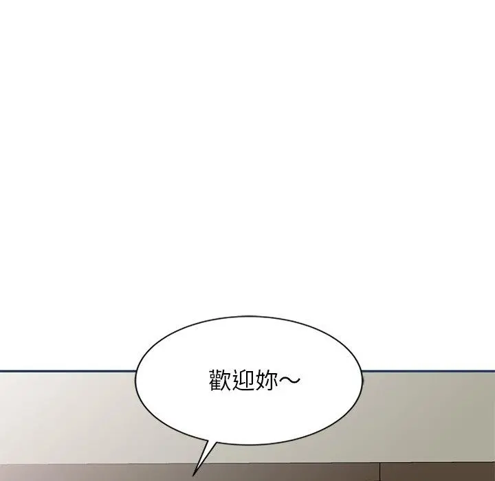 小夫妻的返乡生活 第27话 第172页