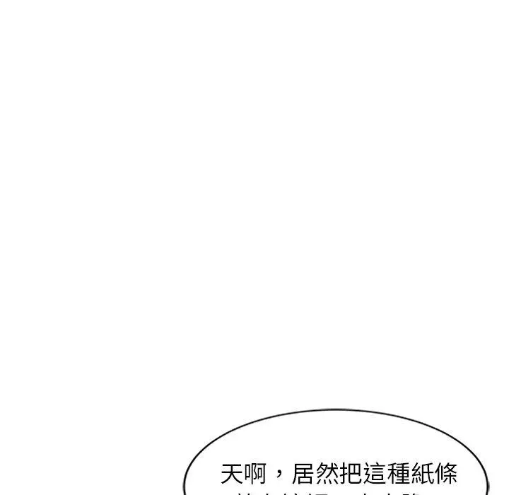 小夫妻的返乡生活 第27话 第26页