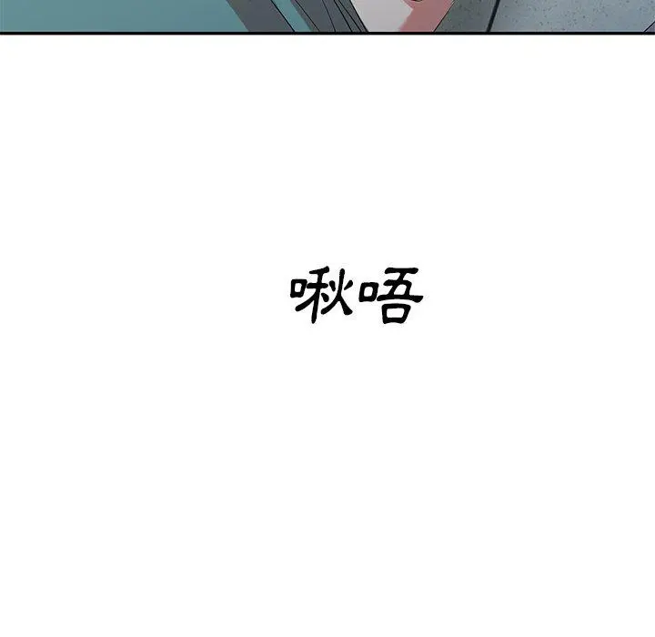 小夫妻的返乡生活 第27话 第14页