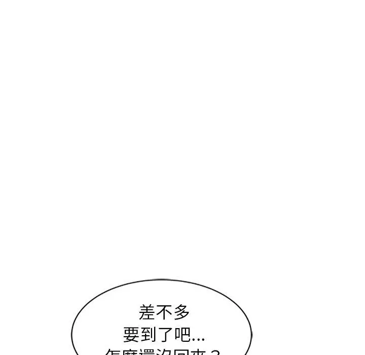 小夫妻的返乡生活 第27话 第160页