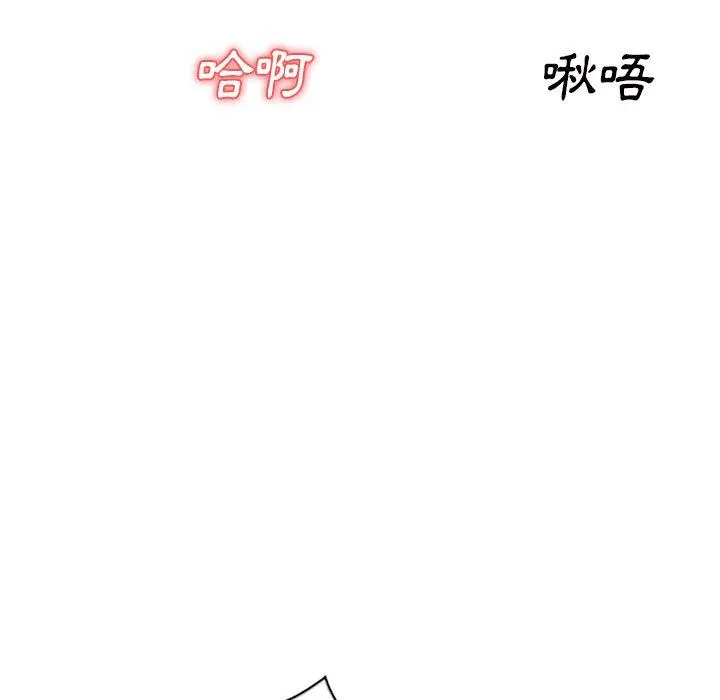 小夫妻的返乡生活 第27话 第146页