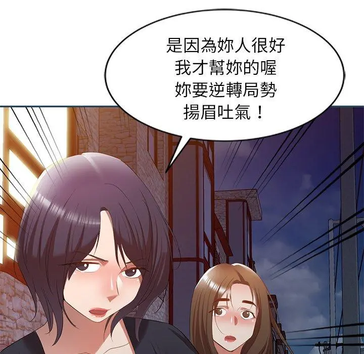 小夫妻的返乡生活 第27话 第131页