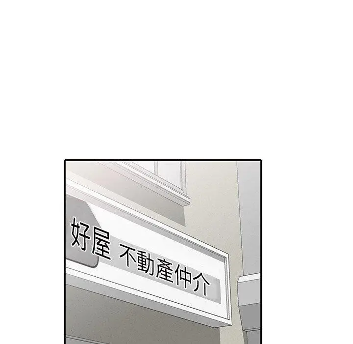 小夫妻的返乡生活 第27话 第36页
