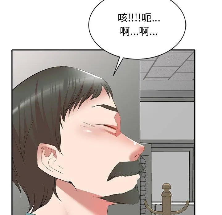小夫妻的返乡生活 第27话 第10页