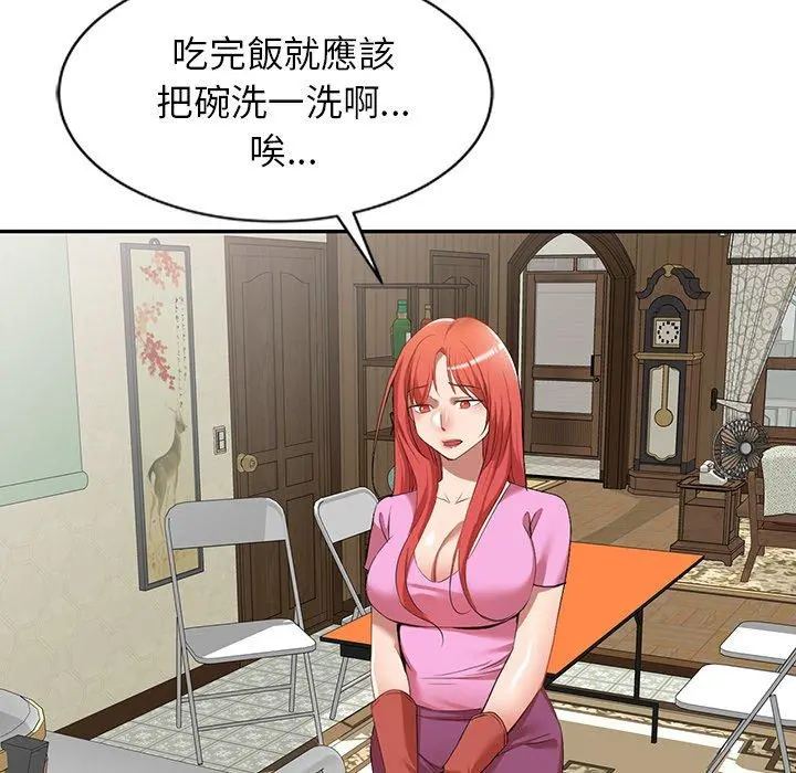 小夫妻的返乡生活 第27话 第20页