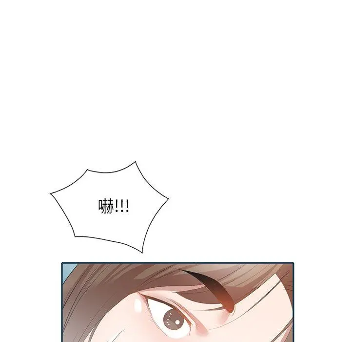 小夫妻的返乡生活 第27话 第136页