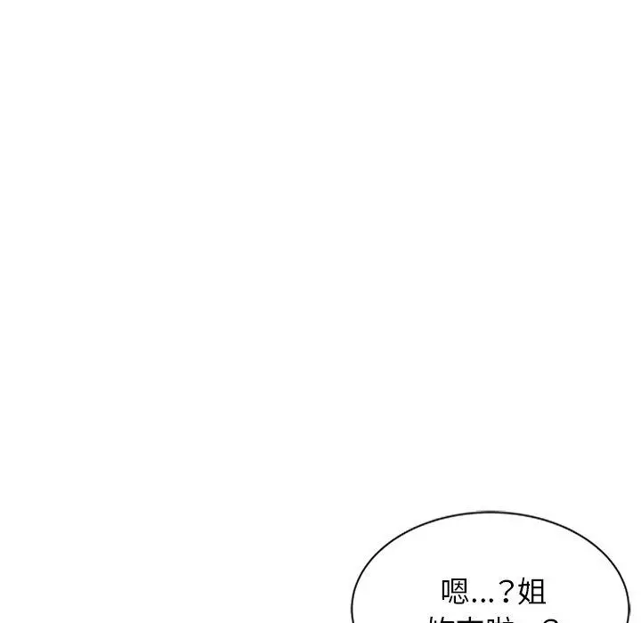 小夫妻的返乡生活 第27话 第81页