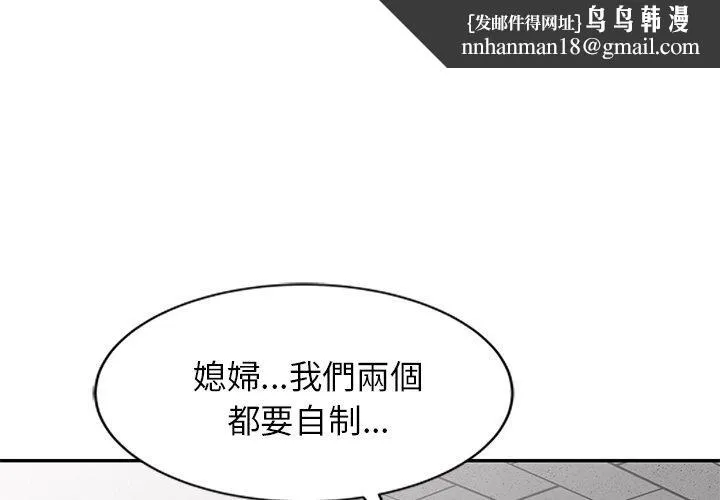 小夫妻的返乡生活 第27话 第1页