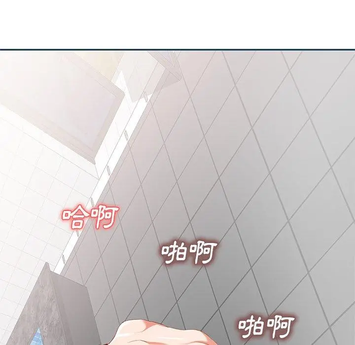 小夫妻的返乡生活 第27话 第143页