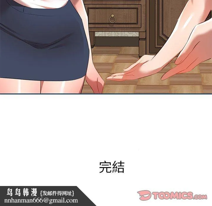 小夫妻的返乡生活 第27话 第174页