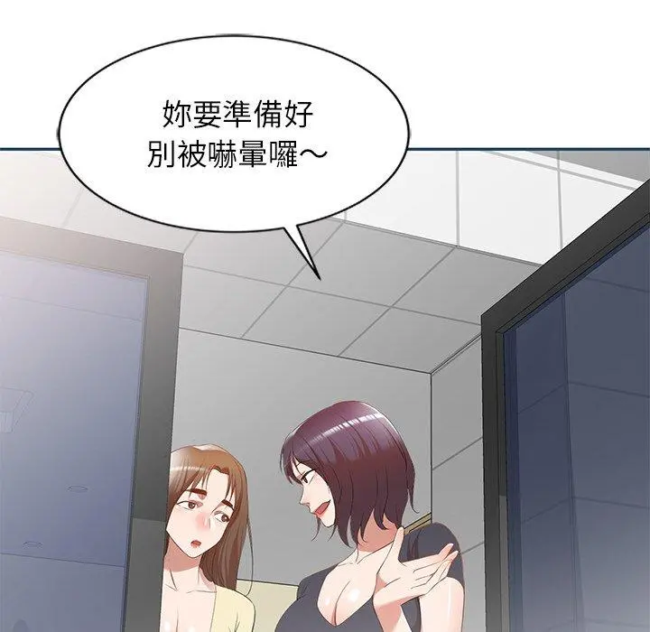 小夫妻的返乡生活 第27话 第134页