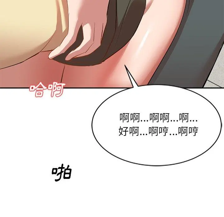 小夫妻的返乡生活 第27话 第60页