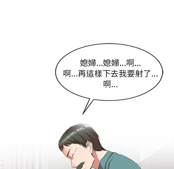 小夫妻的返乡生活 第27话 第38页