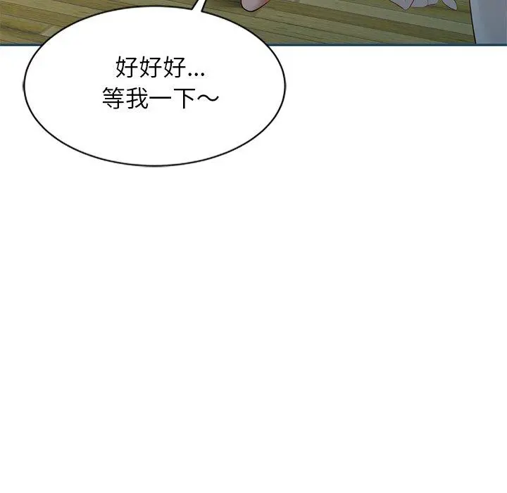 小夫妻的返乡生活 第27话 第100页