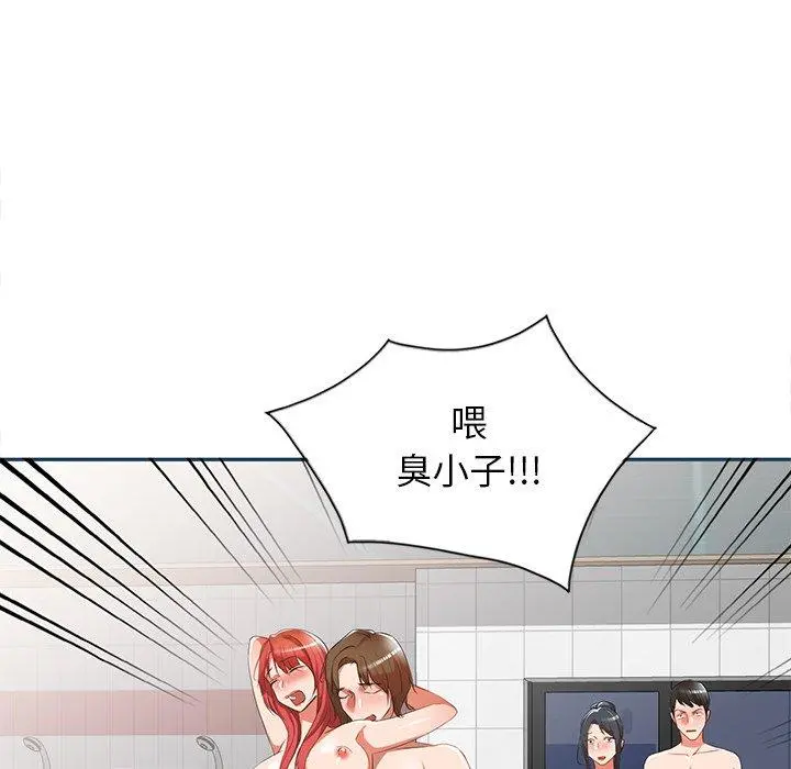 小夫妻的返乡生活 第27话 第104页