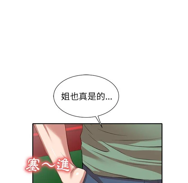 小夫妻的返乡生活 第27话 第34页