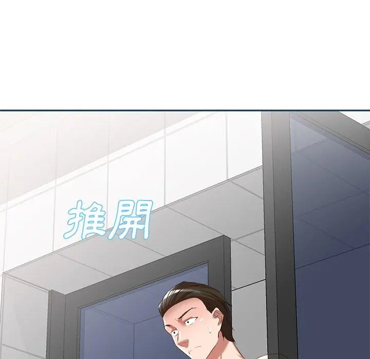小夫妻的返乡生活 第27话 第110页