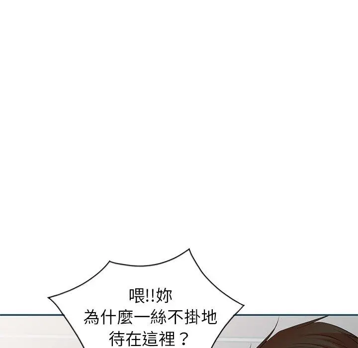 小夫妻的返乡生活 第27话 第116页