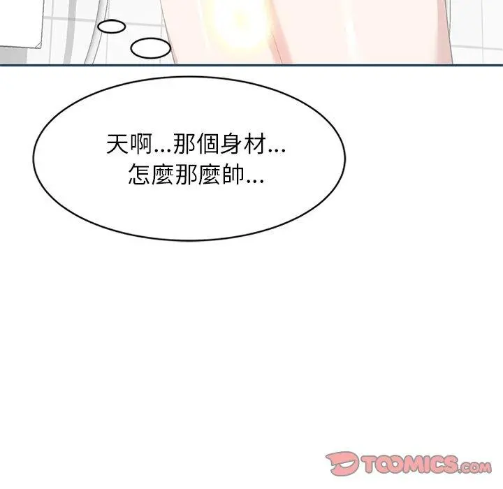 小夫妻的返乡生活 第27话 第84页