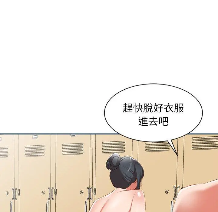 小夫妻的返乡生活 第27话 第98页