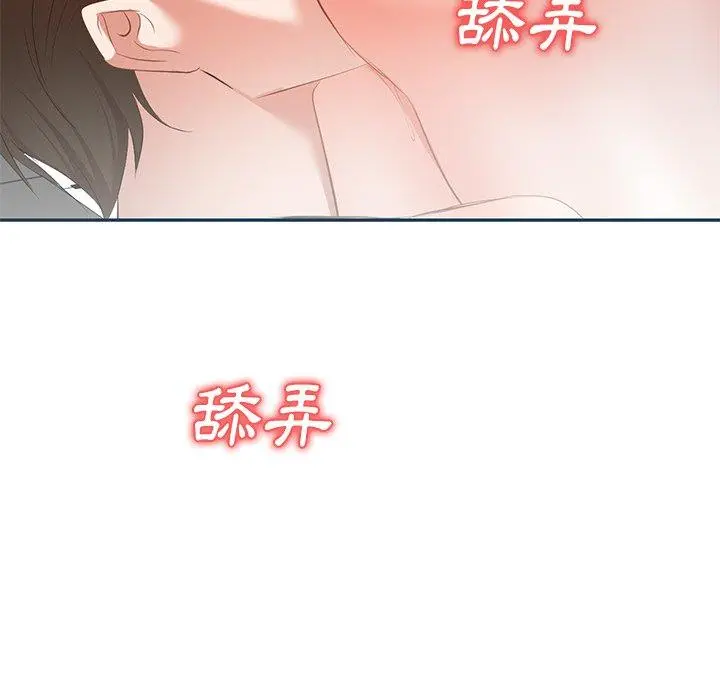 小夫妻的返乡生活 第27话 第139页