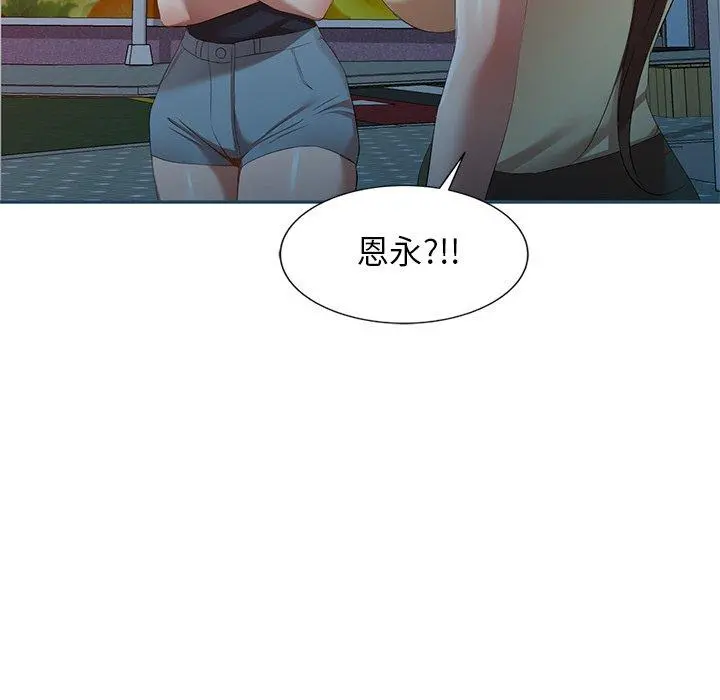 小夫妻的返乡生活 第27话 第125页