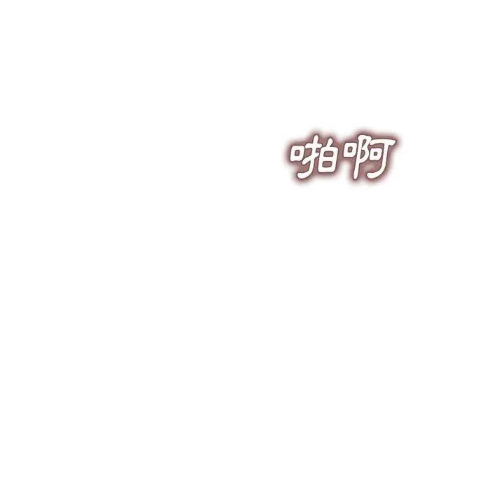 小夫妻的返乡生活 第27话 第142页