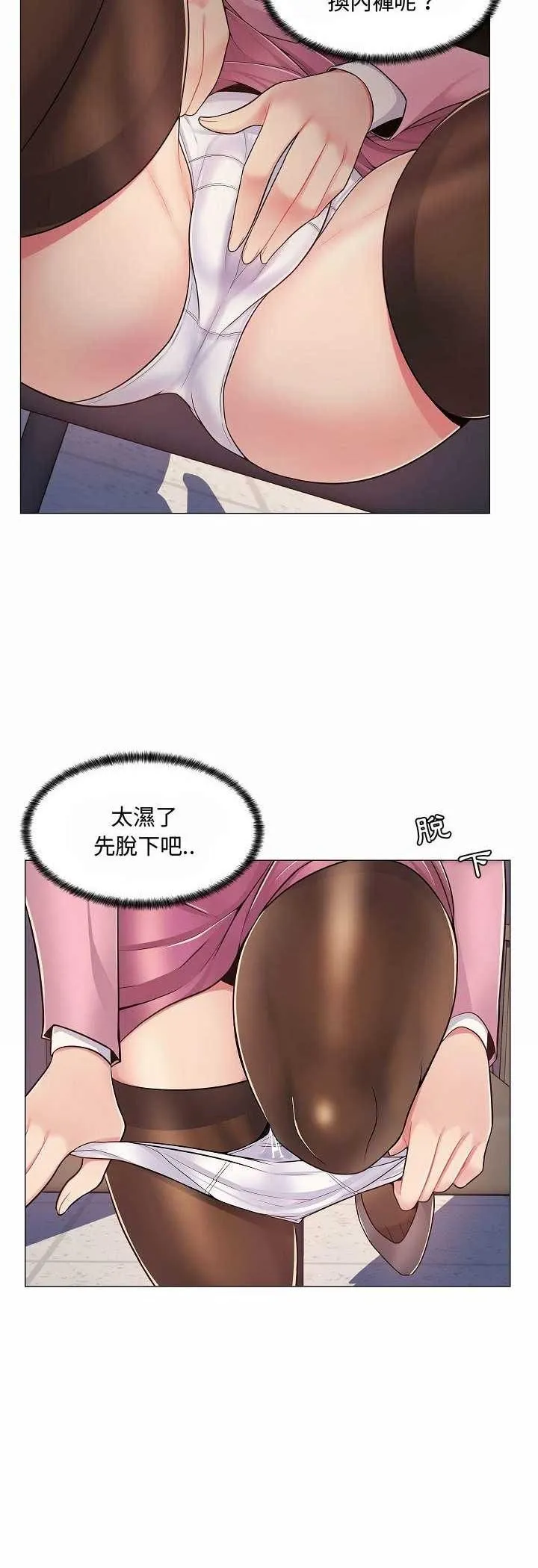 脱序教师 第5话 第16页