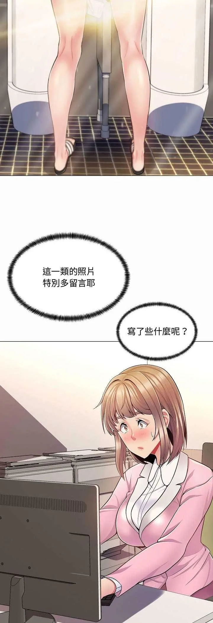 脱序教师 第5话 第10页