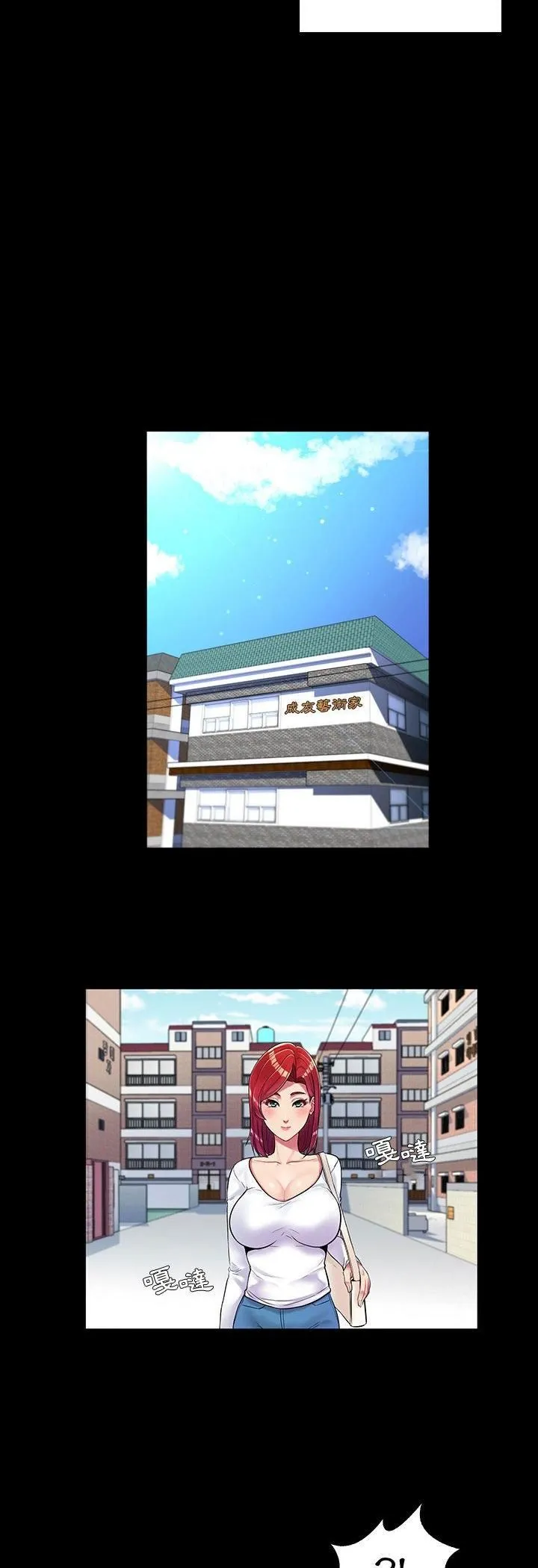 脱序教师 第1话 第28页