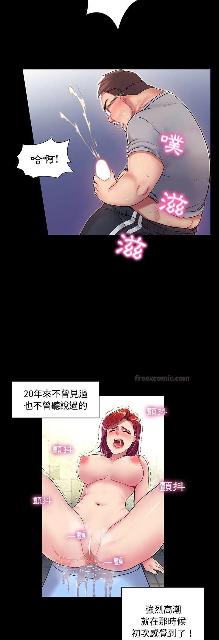 脱序教师 第1话 第27页