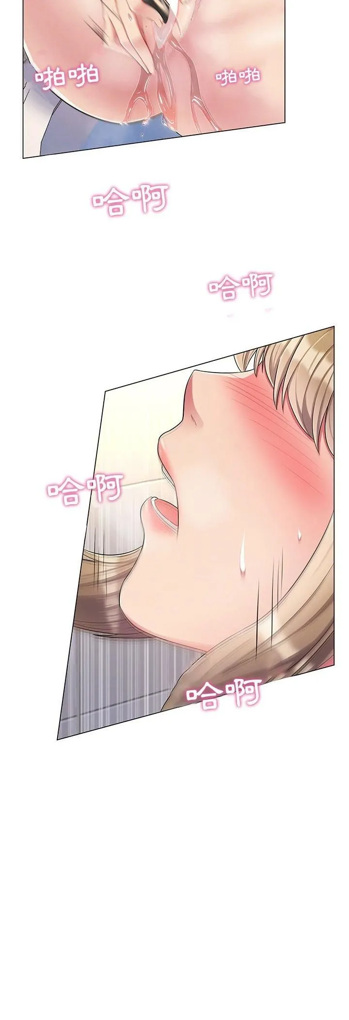 脱序教师 第2话 第35页