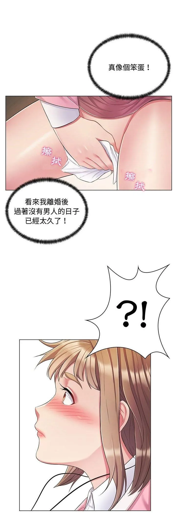 脱序教师 第2话 第32页