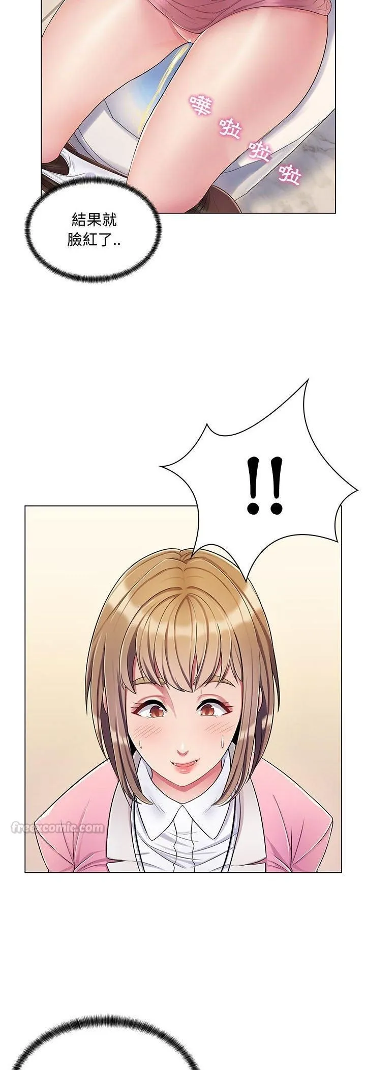 脱序教师 第2话 第30页