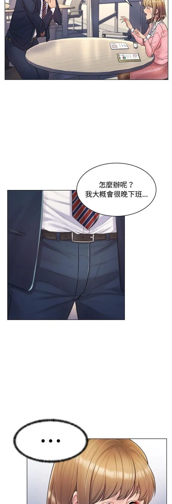 脱序教师 第2话 第27页