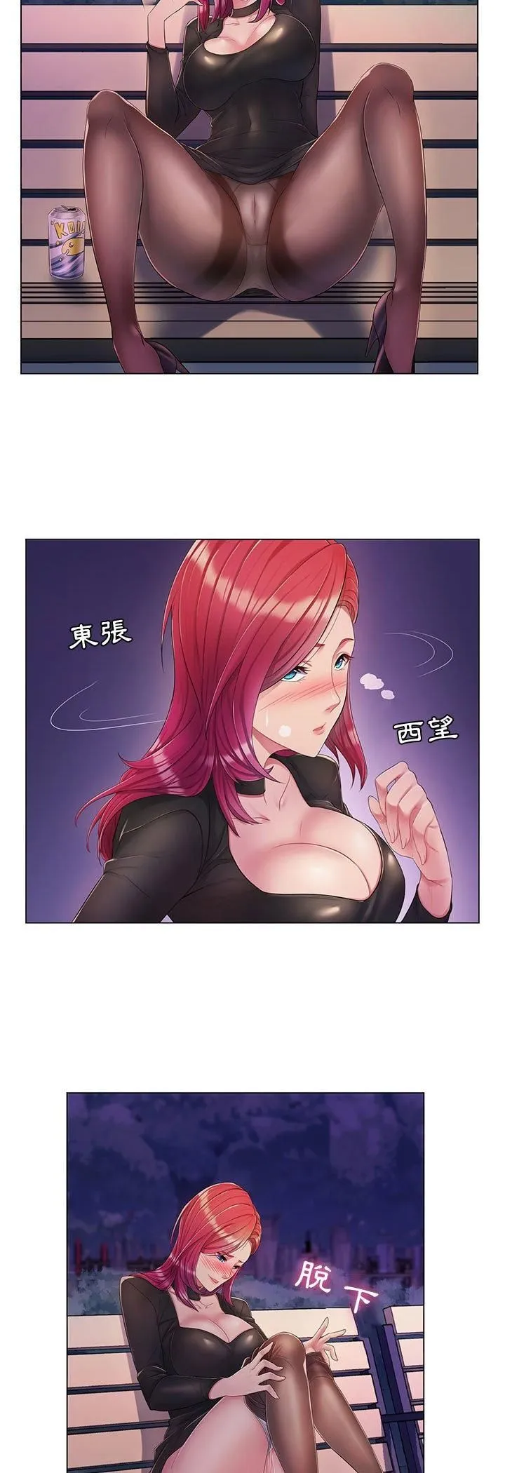 脱序教师 第2话 第45页