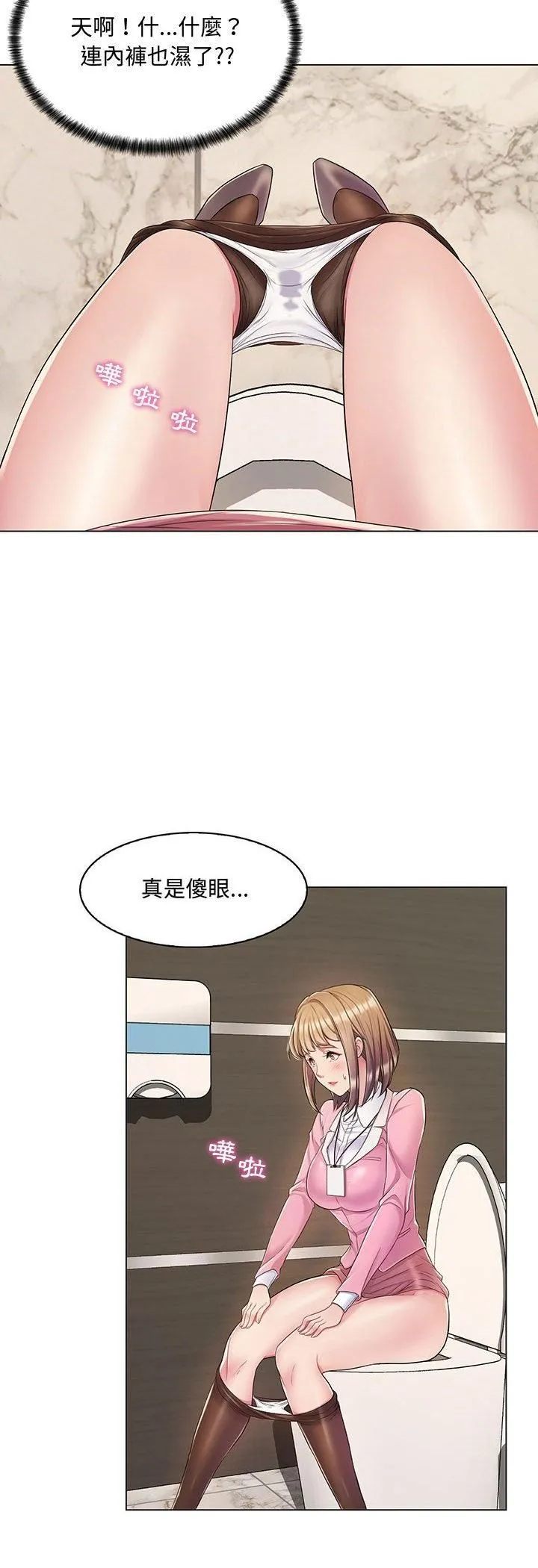 脱序教师 第2话 第31页