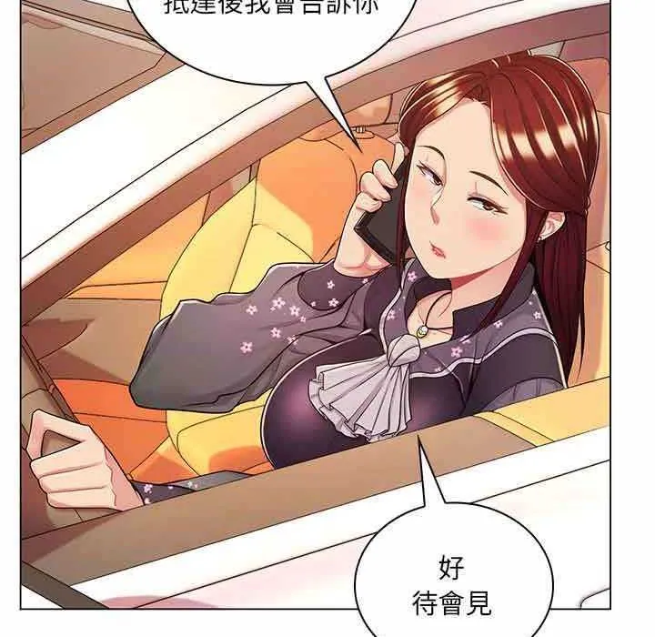 脱序教师 第9話 第11页