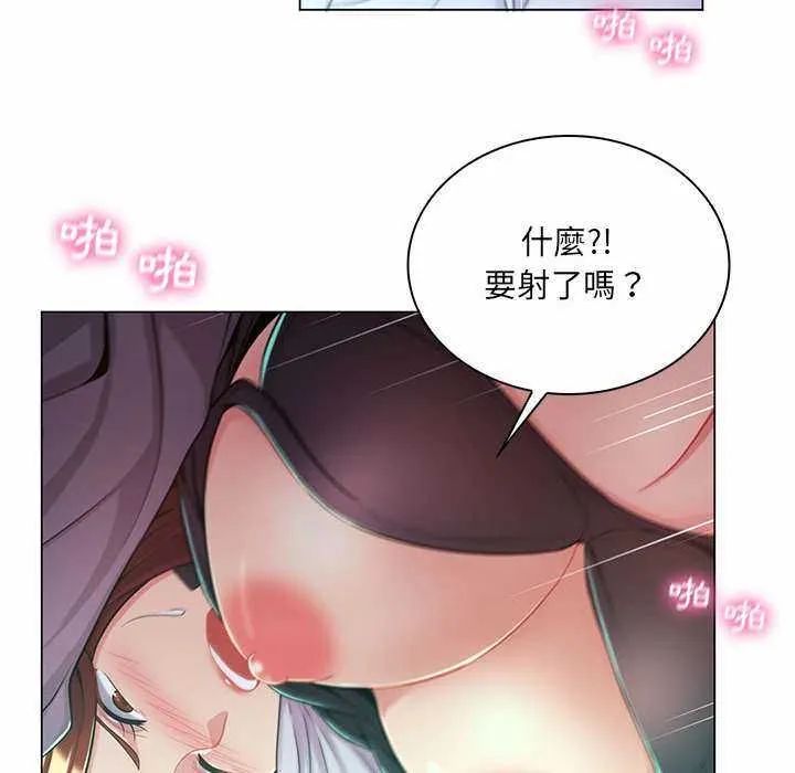 脱序教师 第9話 第103页