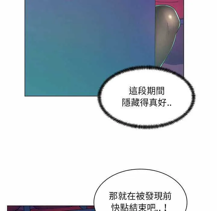 脱序教师 第9話 第72页