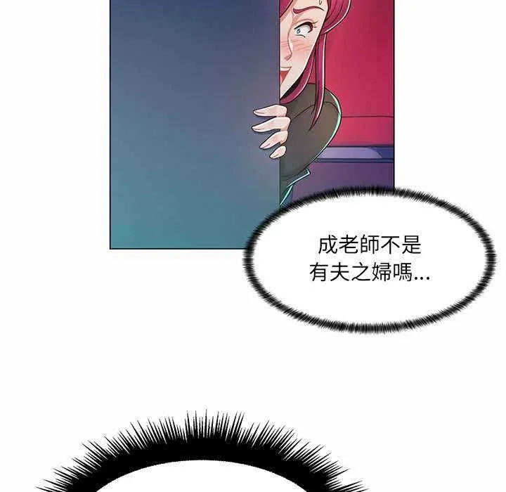 脱序教师 第9話 第64页