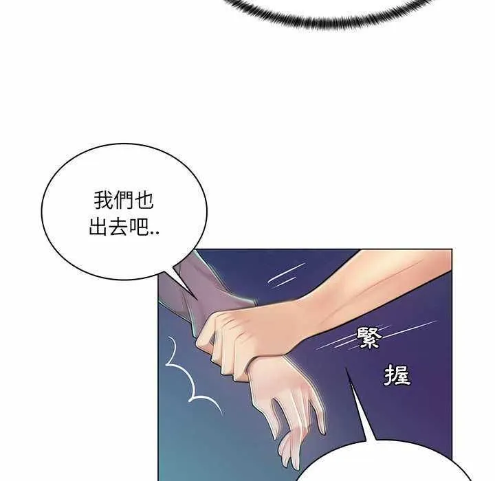 脱序教师 第9話 第62页