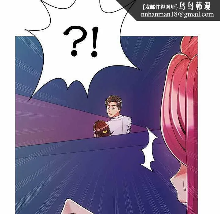 脱序教师 第9話 第57页