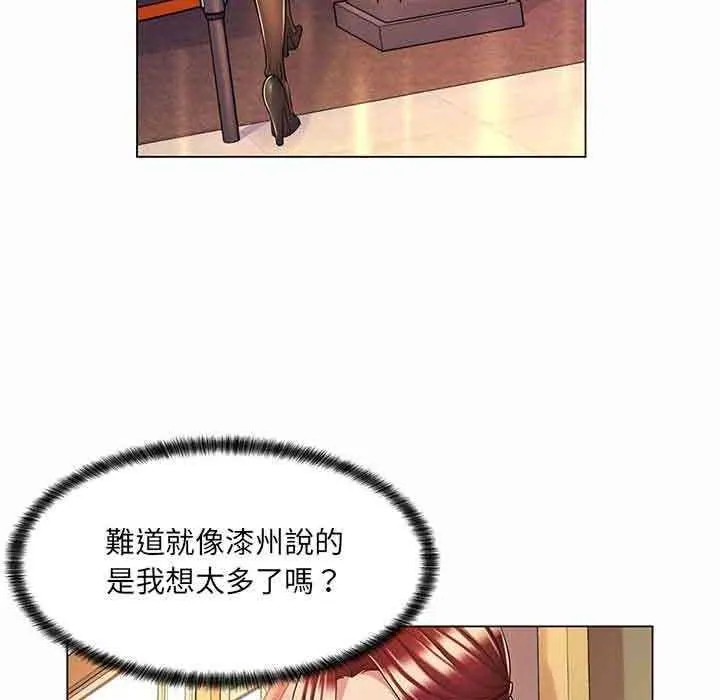 脱序教师 第9話 第19页