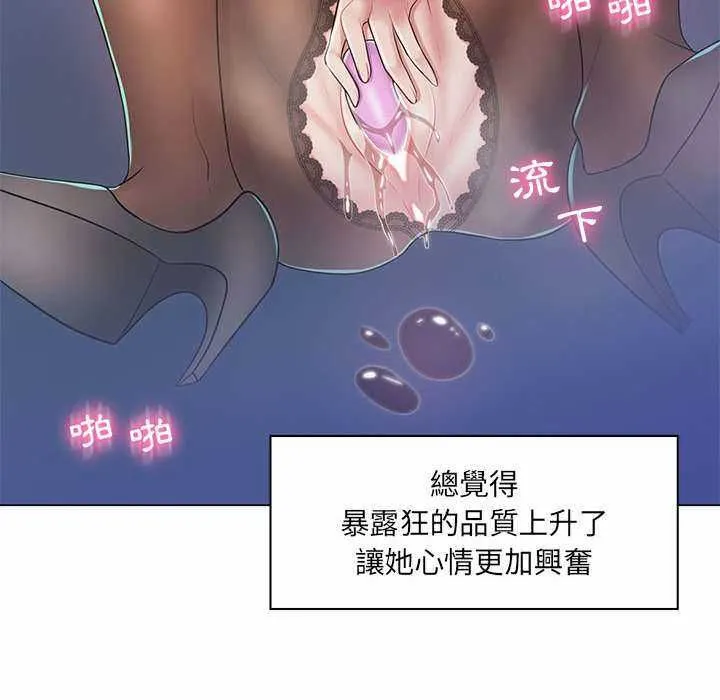 脱序教师 第9話 第95页