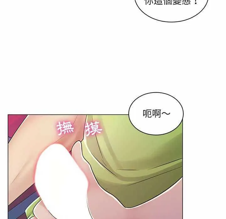 脱序教师 第9話 第32页