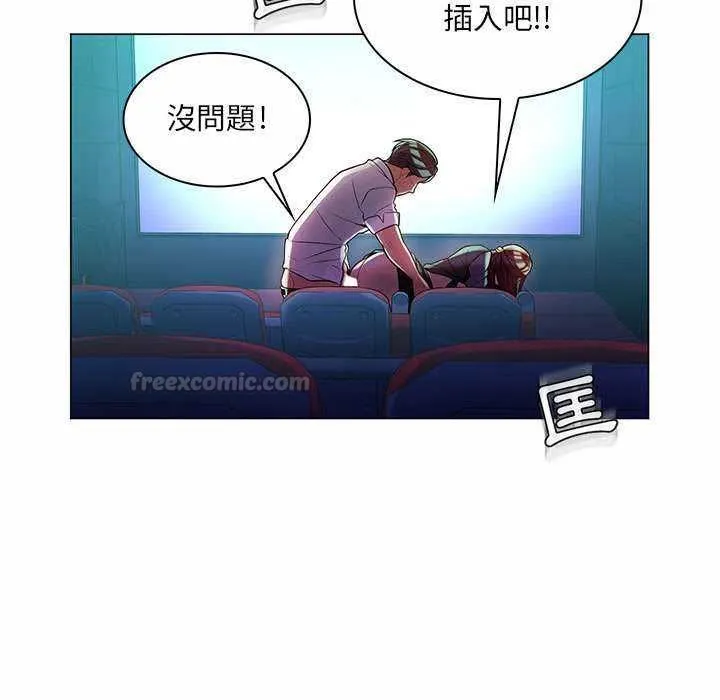脱序教师 第9話 第90页